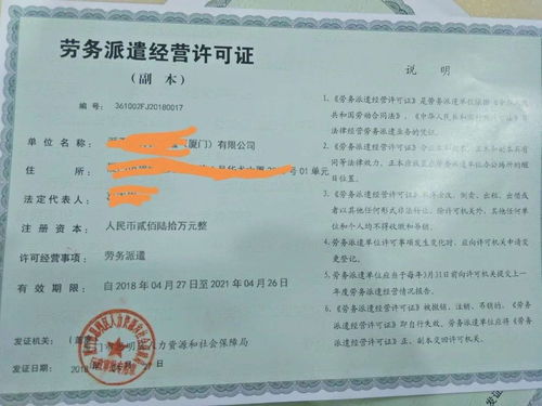 劳务派遣资质代办 专业劳务派遣服务全解析