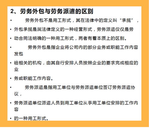 从企业视角解读专业劳务派遣服务的价值与优势