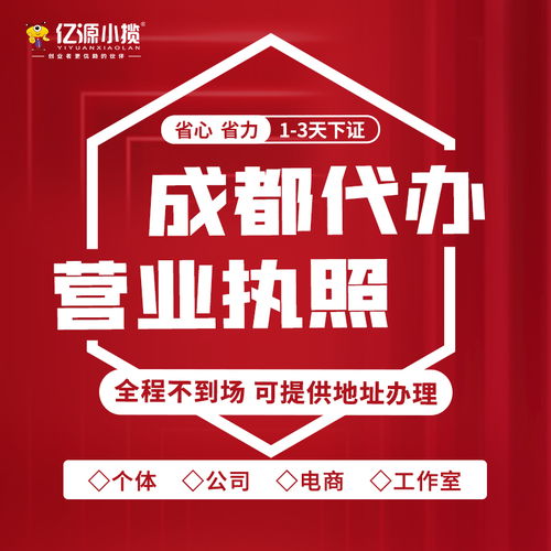 专业代理成都公司劳务派遣许可证及全方位劳务派遣服务