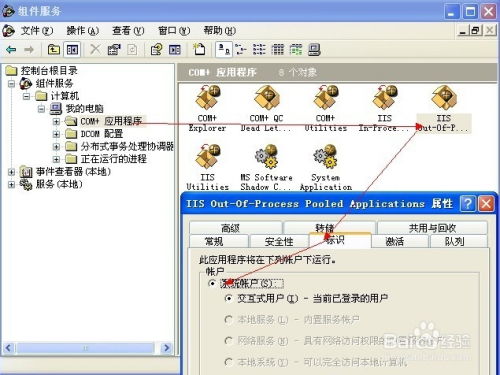互联网信息服务（IIS）找不到的解决办法